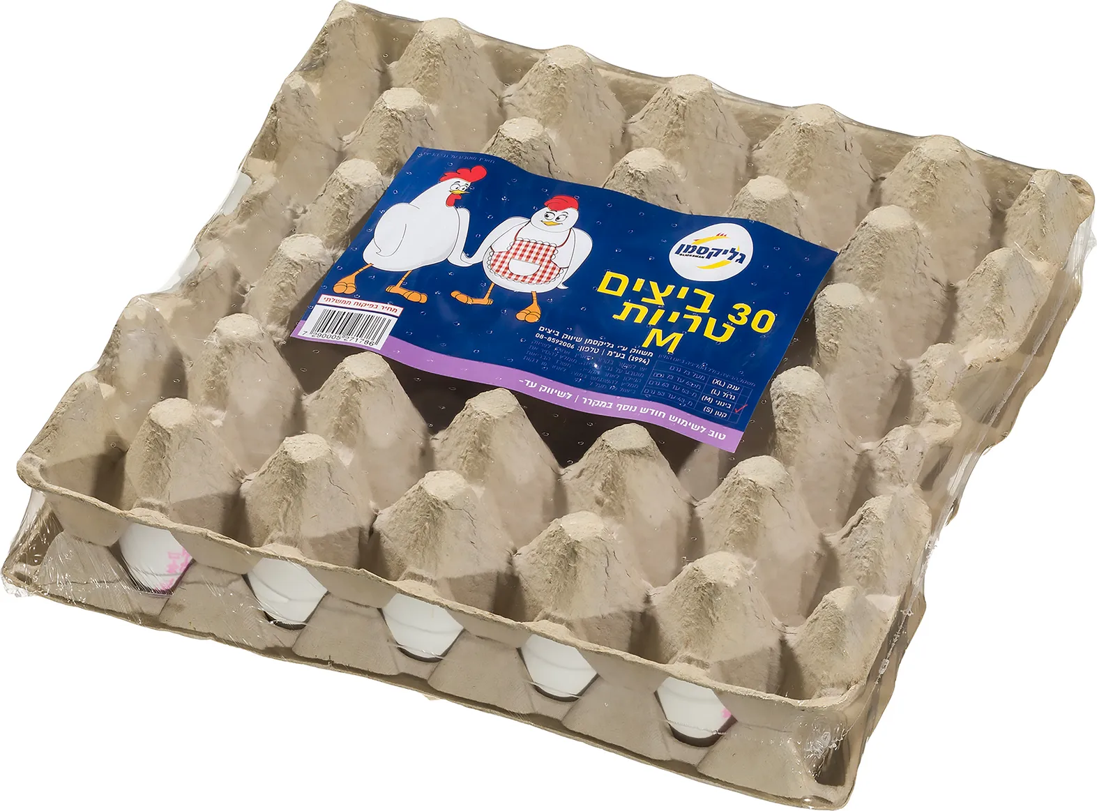ביצים 30 יח בינוני - מחיר בפיקוח ממשלתי