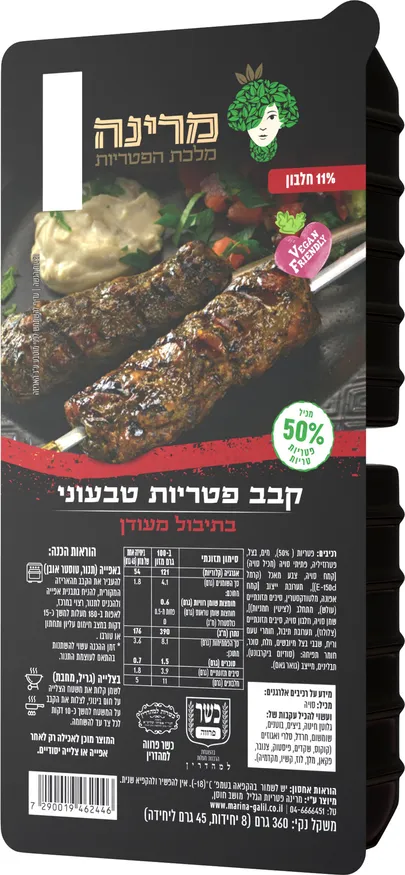 קבב פטריות טבעוני 360 גרם