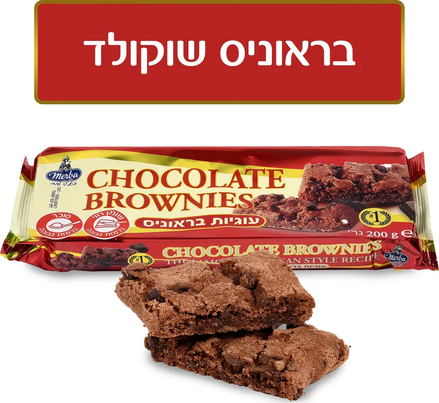 מרבה עוגיות בראוניז 200 גרם