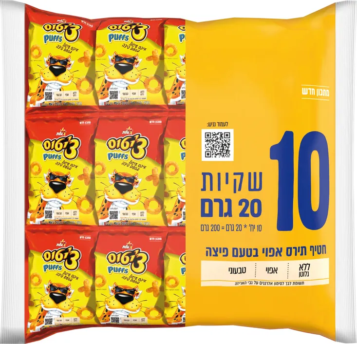 צ'יטוס איקס עיגול בטעם פיצה 10 * 20 גרם