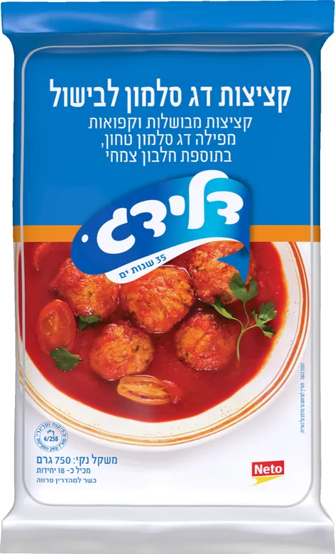 קציצות סלמון 750 גרם דלידג