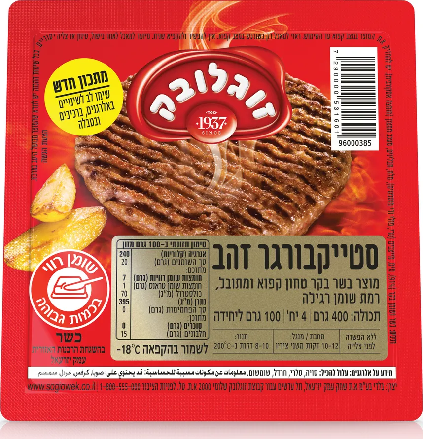 סטיק בורגר 400 גרם