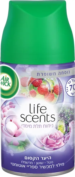 מבשם אוויר בניחוח היער הקסום מילוי