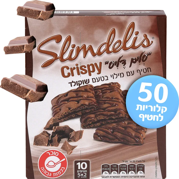 מרבה סלים דליס קריספי שוקולד 125 גר