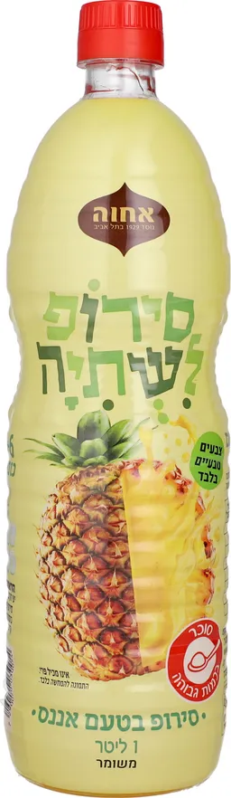 סירופ בטעם אננס 1 ליטר