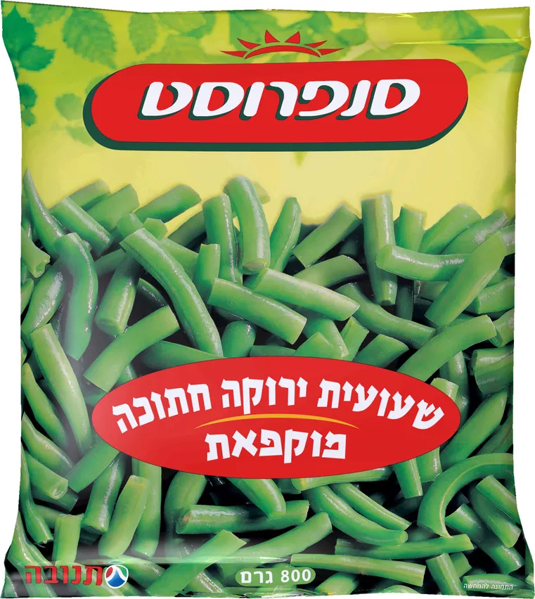 שעועית ירוקה חתוכה 800 גרם