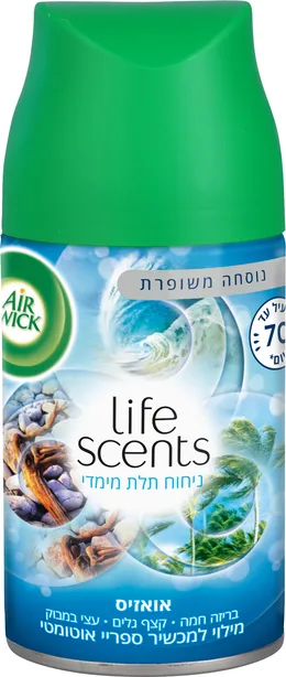 מבשם אוויר בניחוח אואזיס מילוי