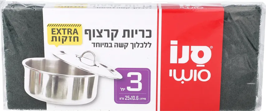 סקוצ' ענק סושי ירוק