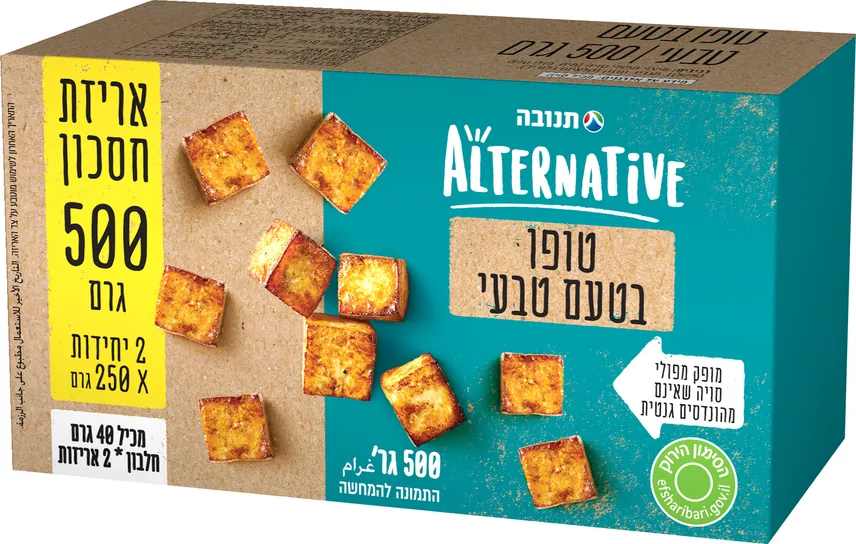 טופו טבעי אלטרנטיב זוג 2*250 גרם