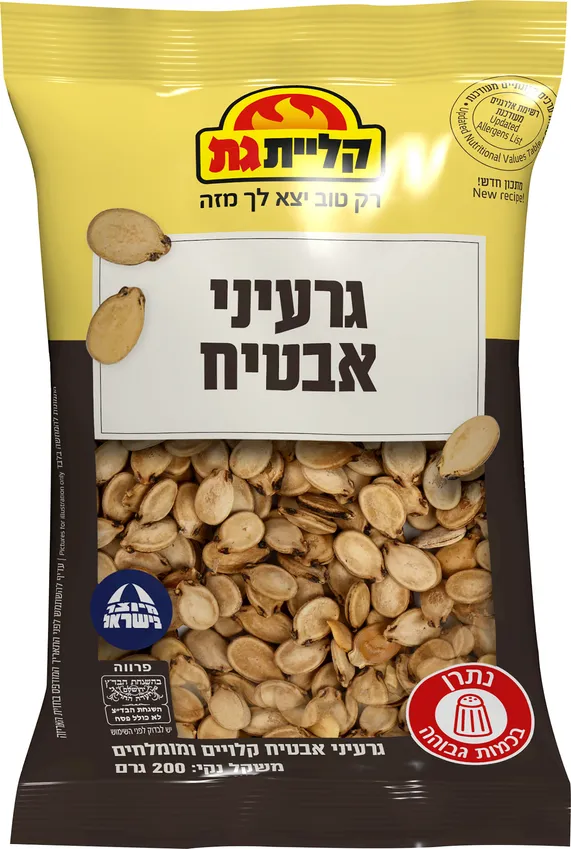 גרעיני אבטיח 200 גרם