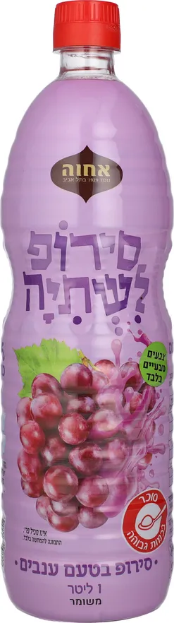 סירופ בטעם ענבים 1 ליטר