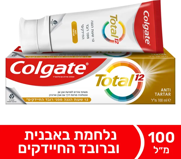 קולגייט טוטל משחת שיניים אנטי טרטר 100 מל