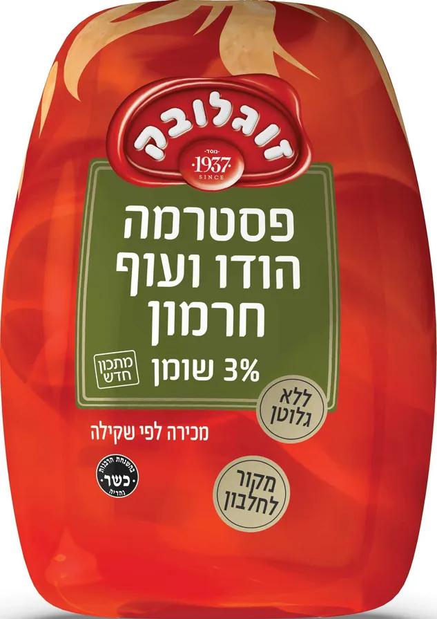 פסטרמה חרמון