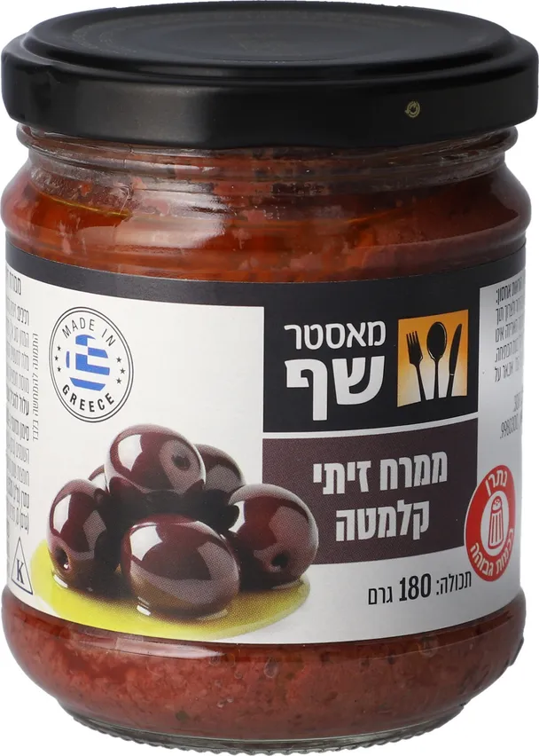 מאסטר שף ממרח זיתי קלמטה 180 גרם