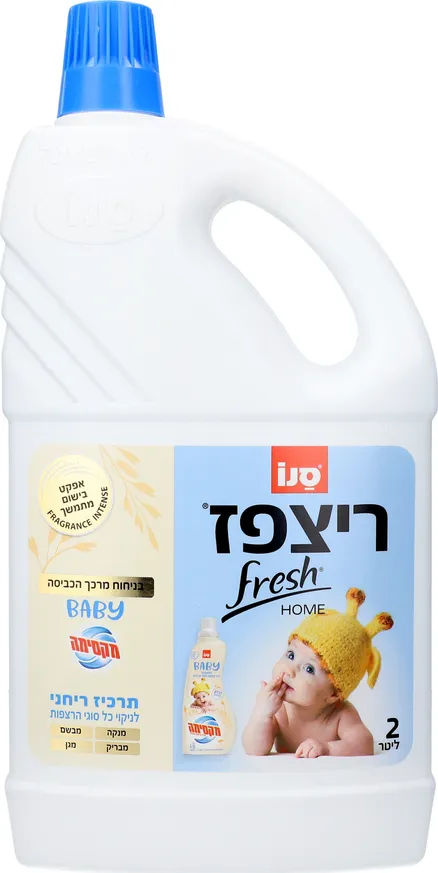 ריצפז פרש הום בייבי