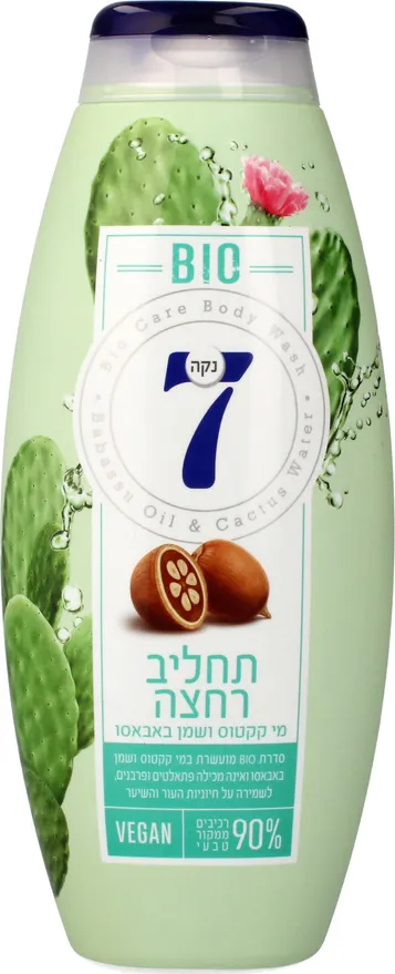 תחליב רחצה נקה 7 ביו מי קקטוס ושמן באבאסו