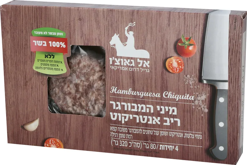 מיני המבורגר ריב אל גאוצו