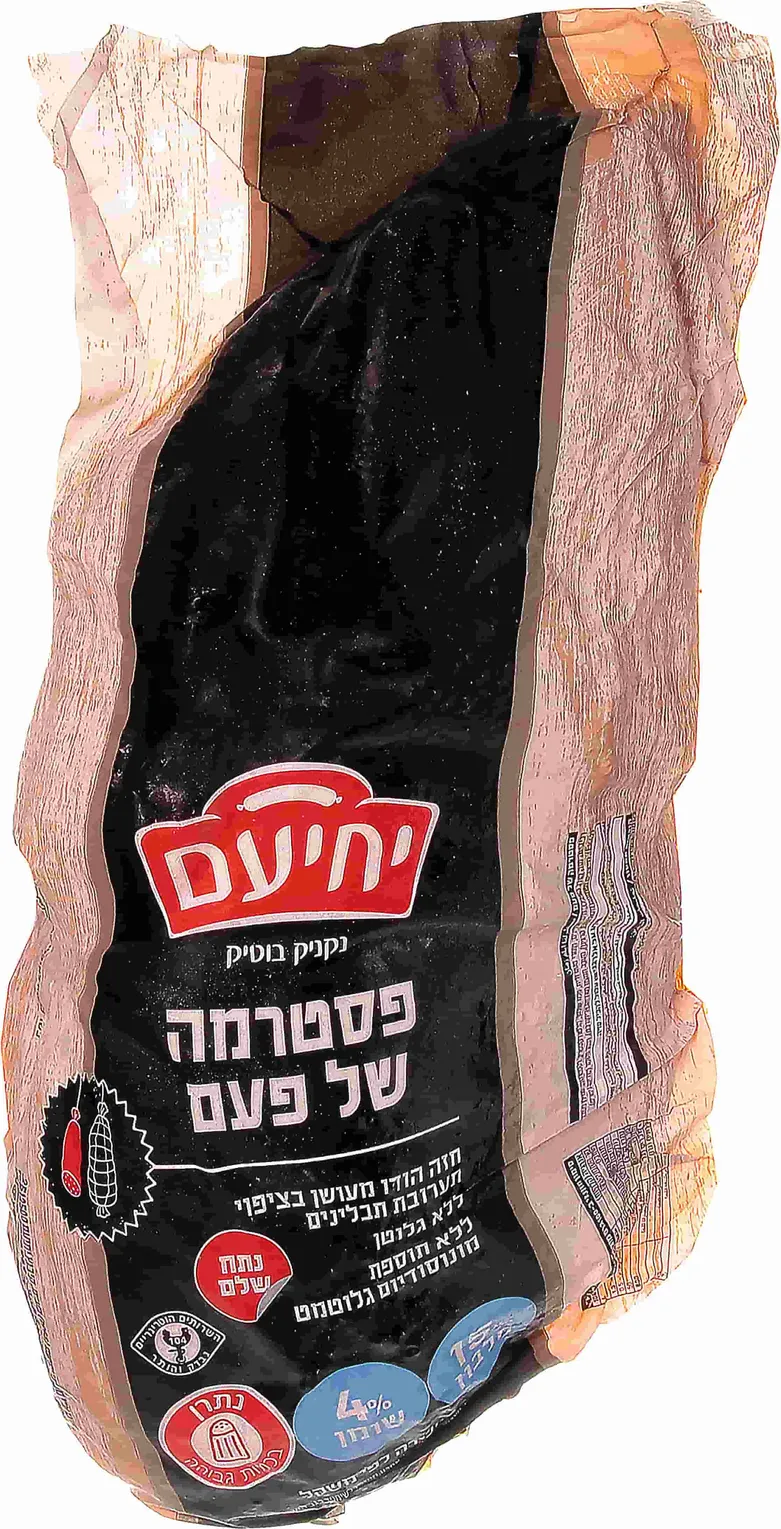 פסטרמה של פעם
