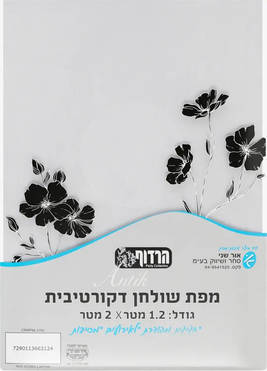 מפת שולחן דקורטיבית 2/ 1.2