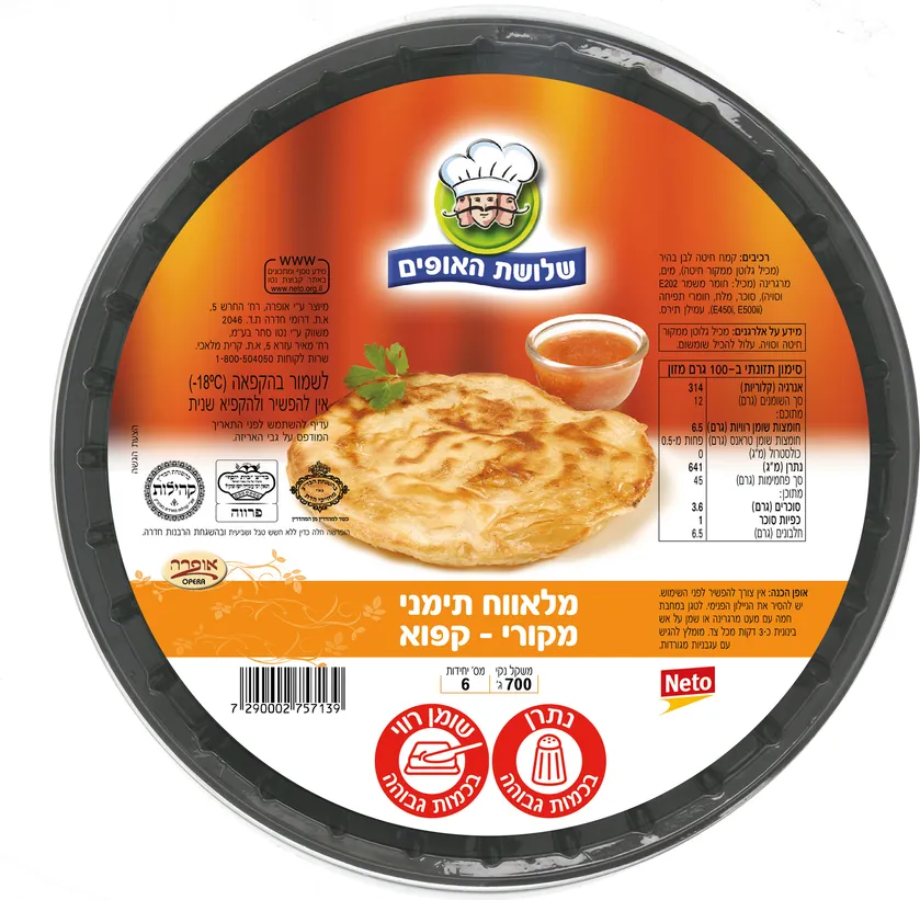 מלוואח 700 גרם שלושת האופים