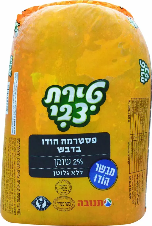 פסטרמה הודו בדבש