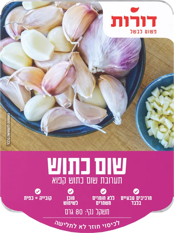 קוביות שום טרי 80 גרם דורות