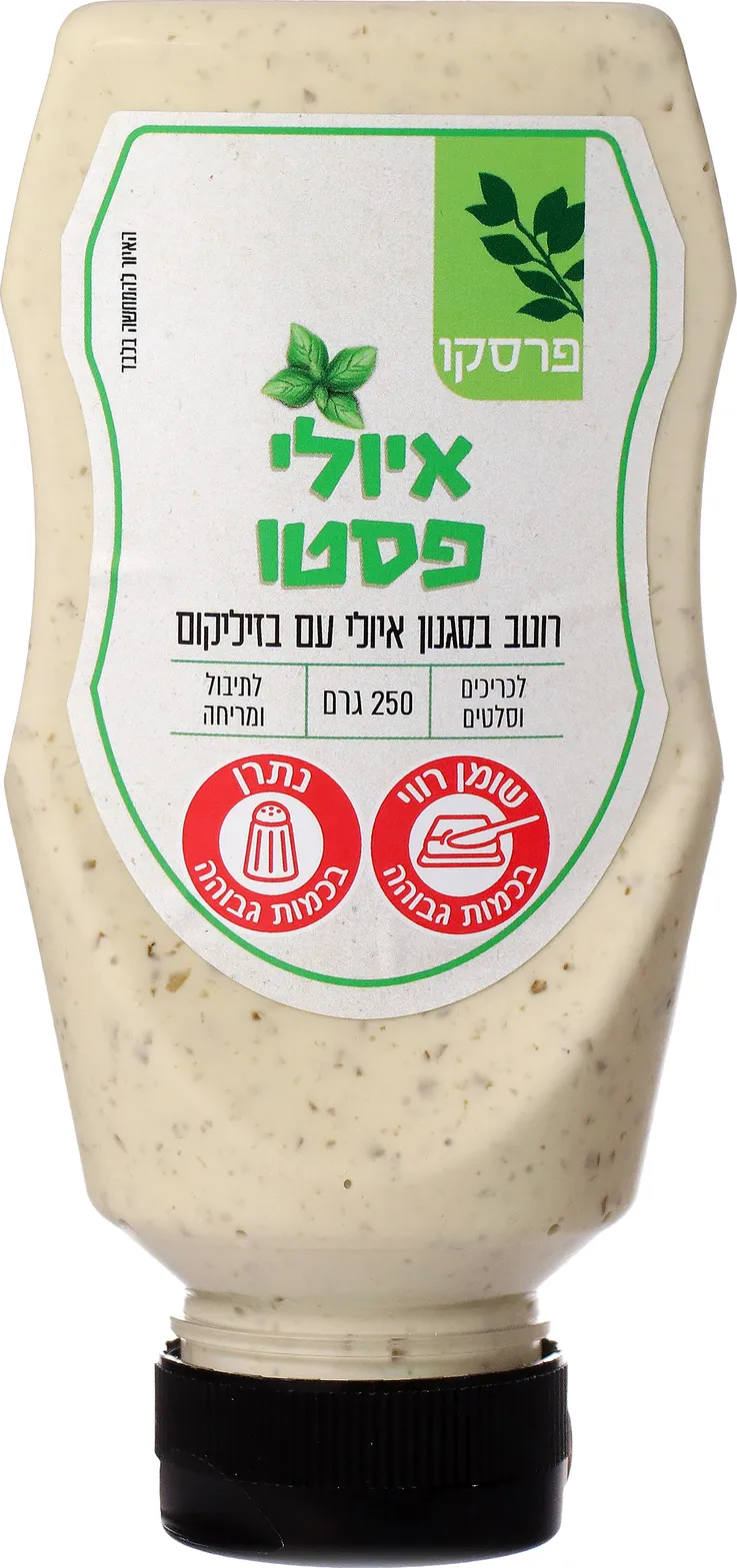 איולי פסטו