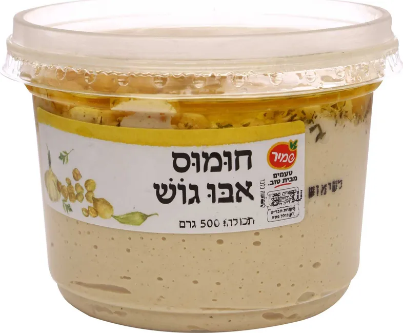 חומוס אבו גוש