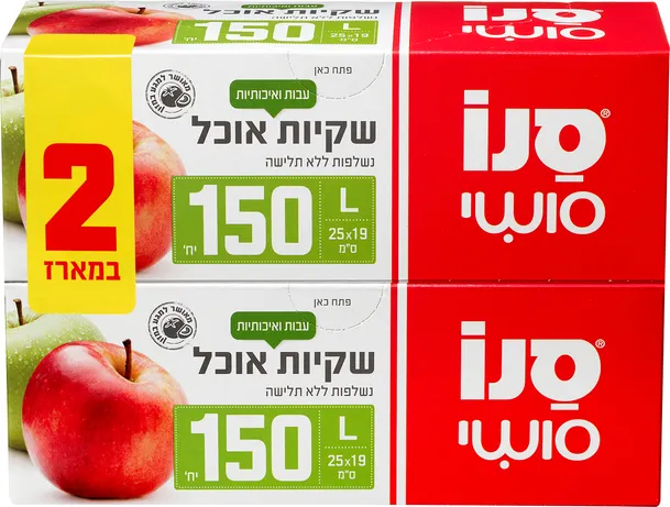 זוג שקיות אוכל סושי