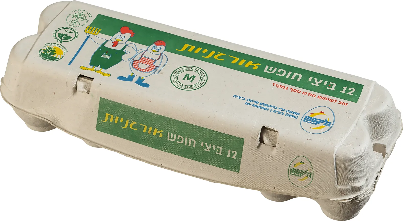 ביצים אורגני 12 יח בינוני