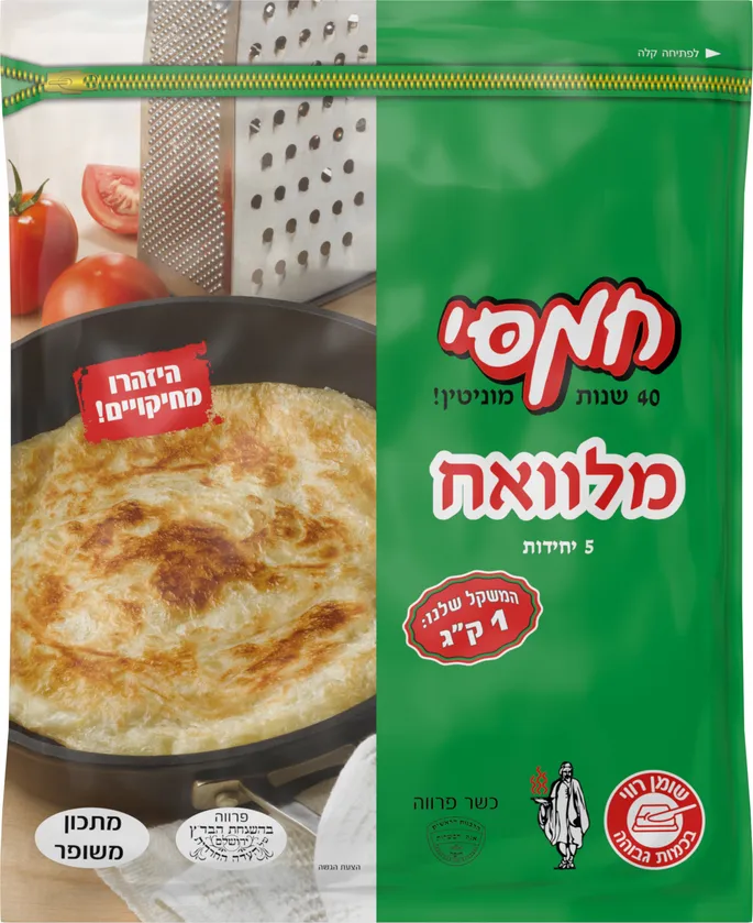 מלוואח חמסי 1 ק"ג