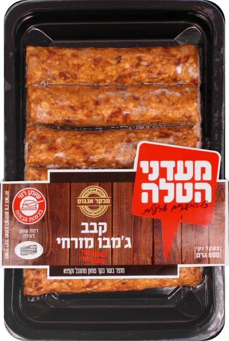 קבב מזרחי פרימיום 600 גרם