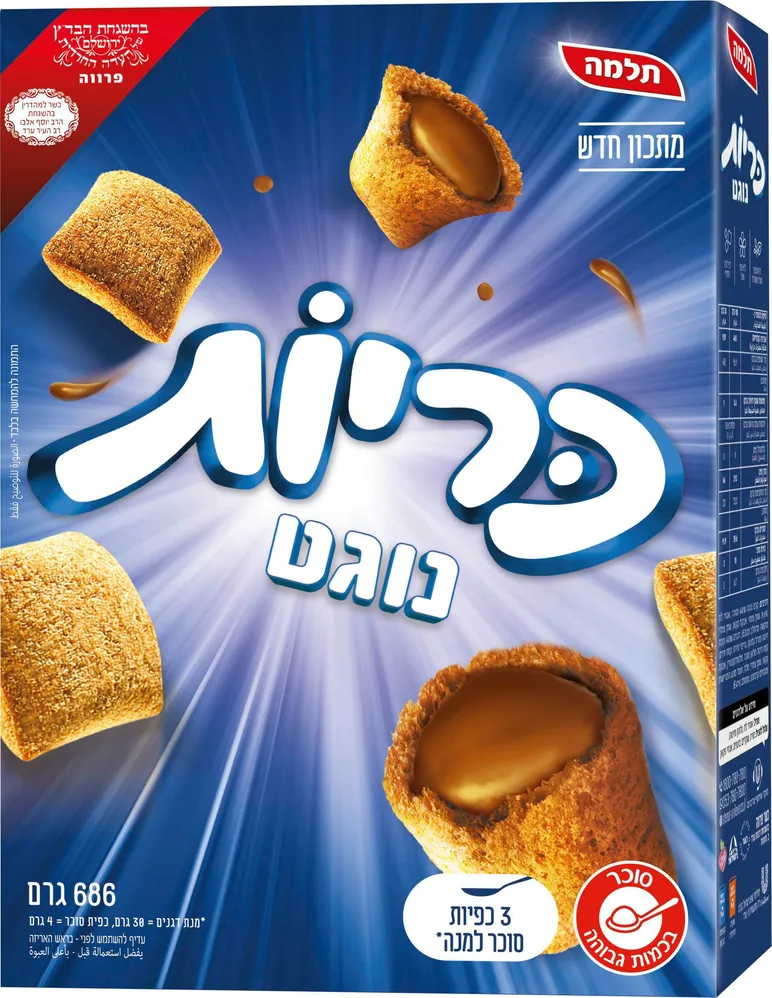 כריות נוגט 686 גרם תלמה