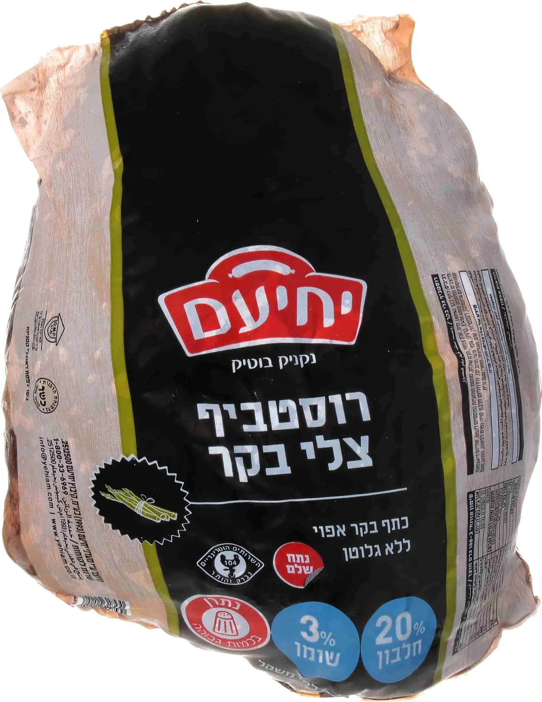 רוסטביף צלי בקר
