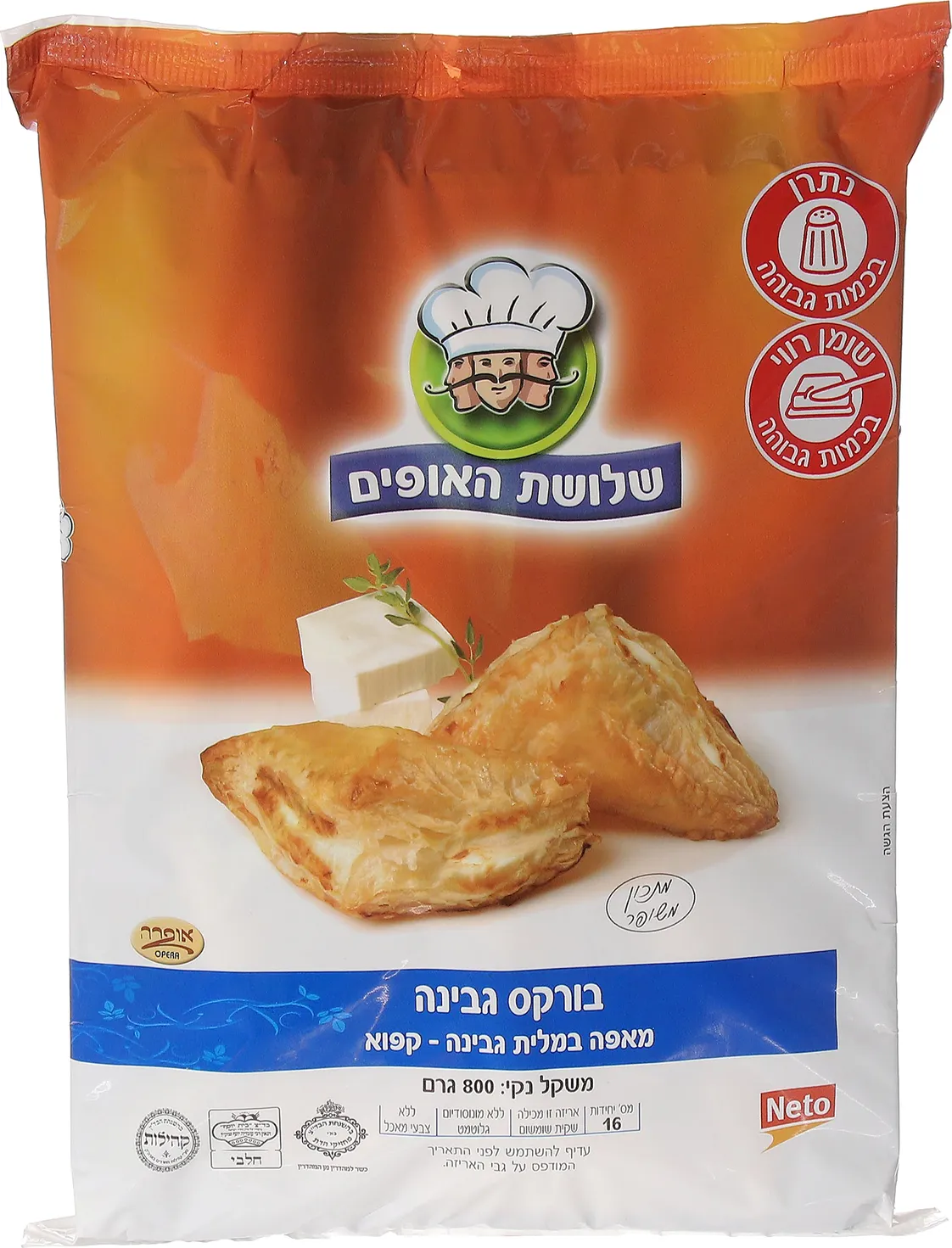 בורקס גבינה 800 גרם