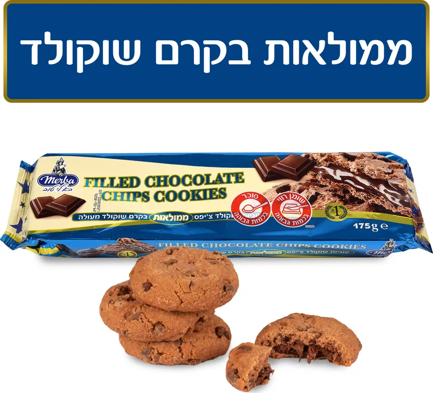 מרבה עוגיות ממולאות קרם שוקולד