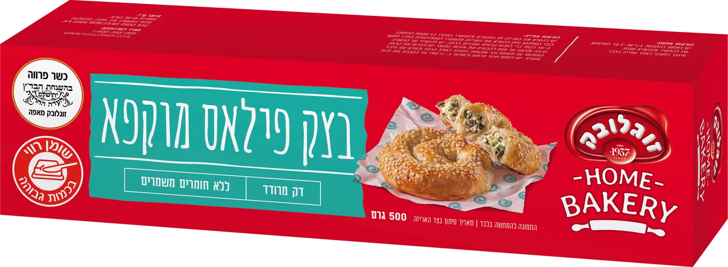בצק פילאס מוקפא