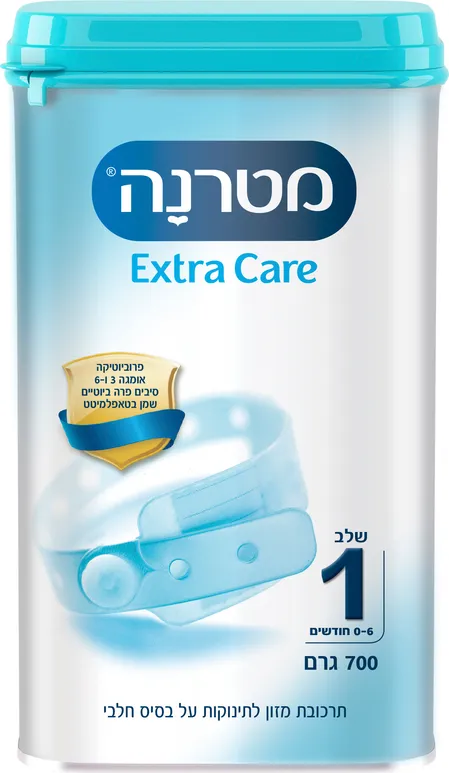 מטרנה אקסטרה קר שלב 1 חסכון 700 גרם
