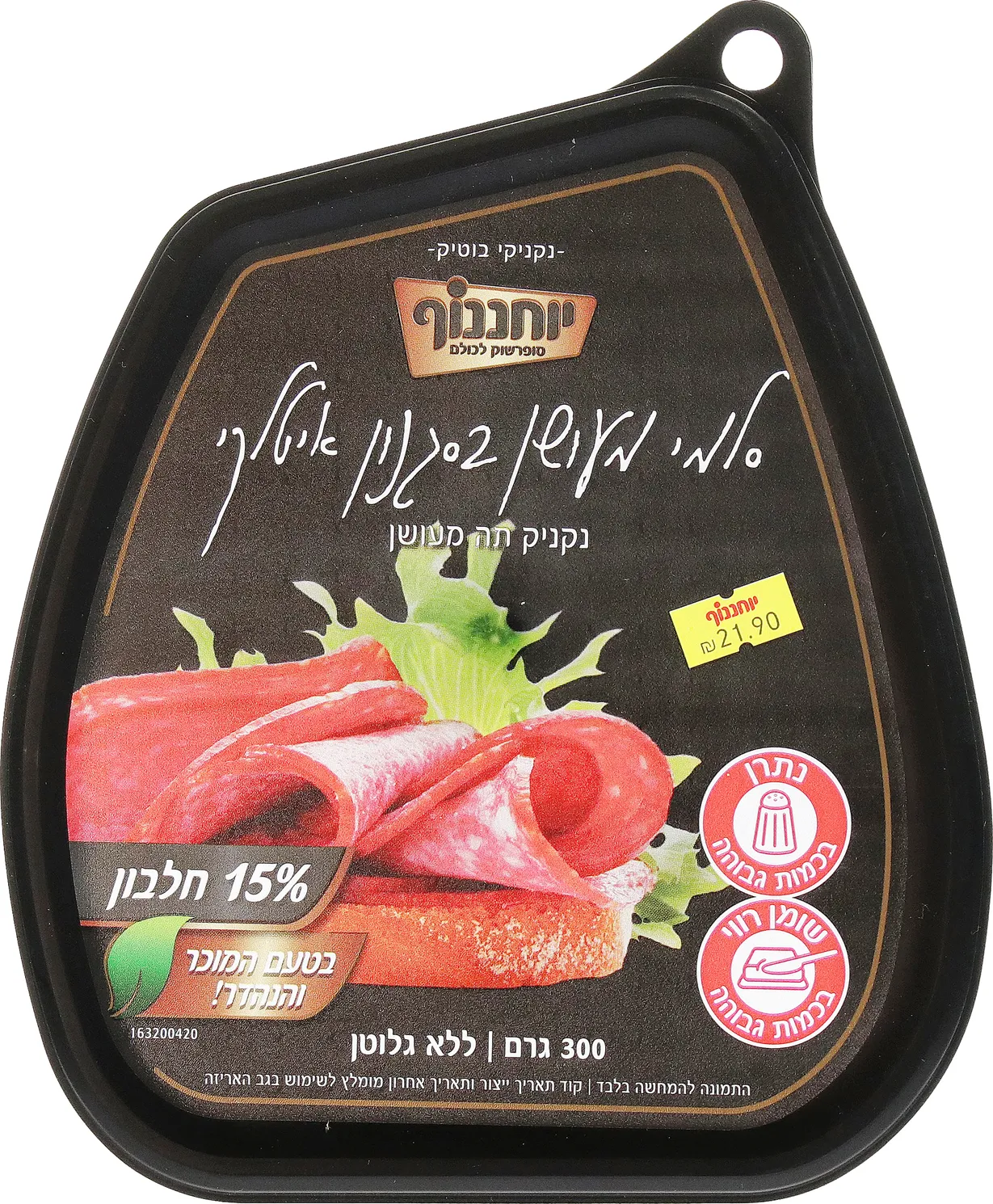 סלמי מעושן בסגנון איטלקי יוחננוף 300 גרם