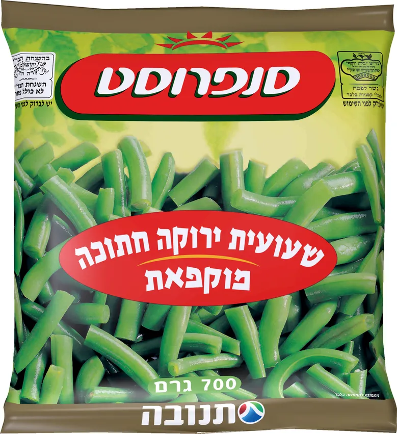שעועית ירוקה חתוכה בד"צ 700 גרם