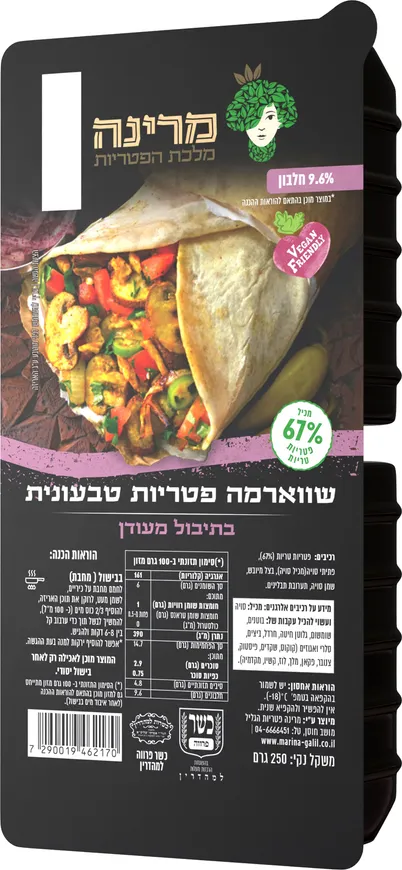 שווארמה פטריות טבעוני 250 גרם