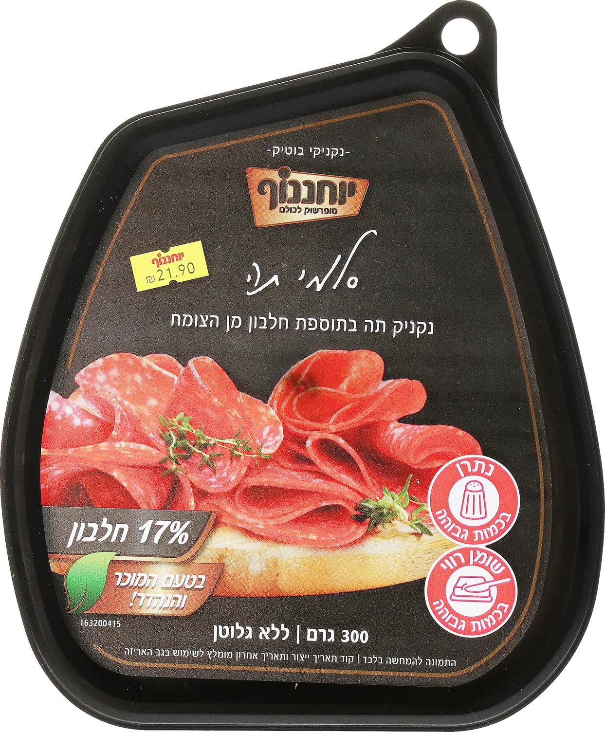 סלמי תה יוחננוף 300 גרם