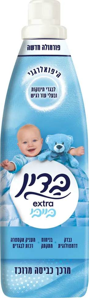 בדין אקסטרא פלוס כחול בייבי 960 מ"ל