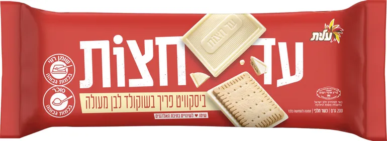 עד חצות לבן 200 גרם