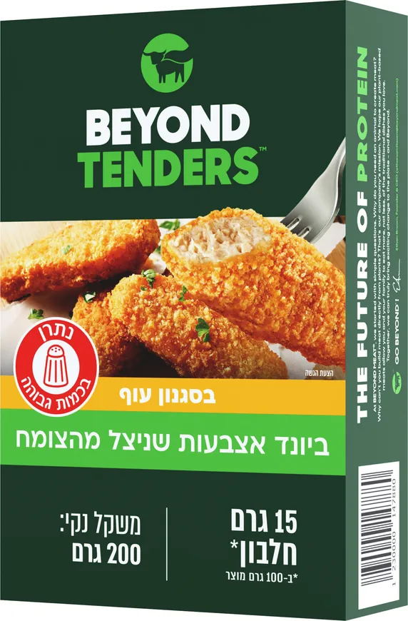 ביונד מיט אצבעות שניצל 200 גרם