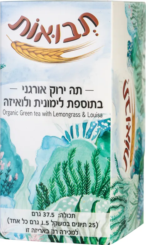 תה ירוק אורגני בתוספת לימונית לואיזה תבואות