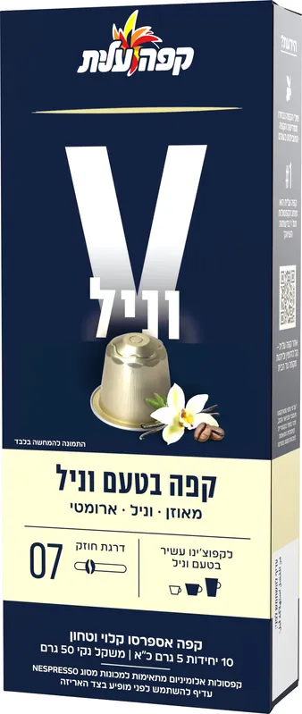 קפסולות אספרסו בטעם וניל