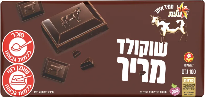שוקולד מריר 100  גרם מגדים.