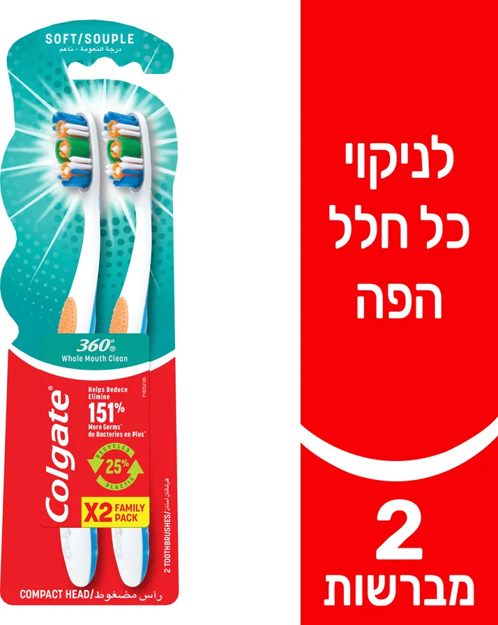 מברשת שיניים קולגייט S זוג 360