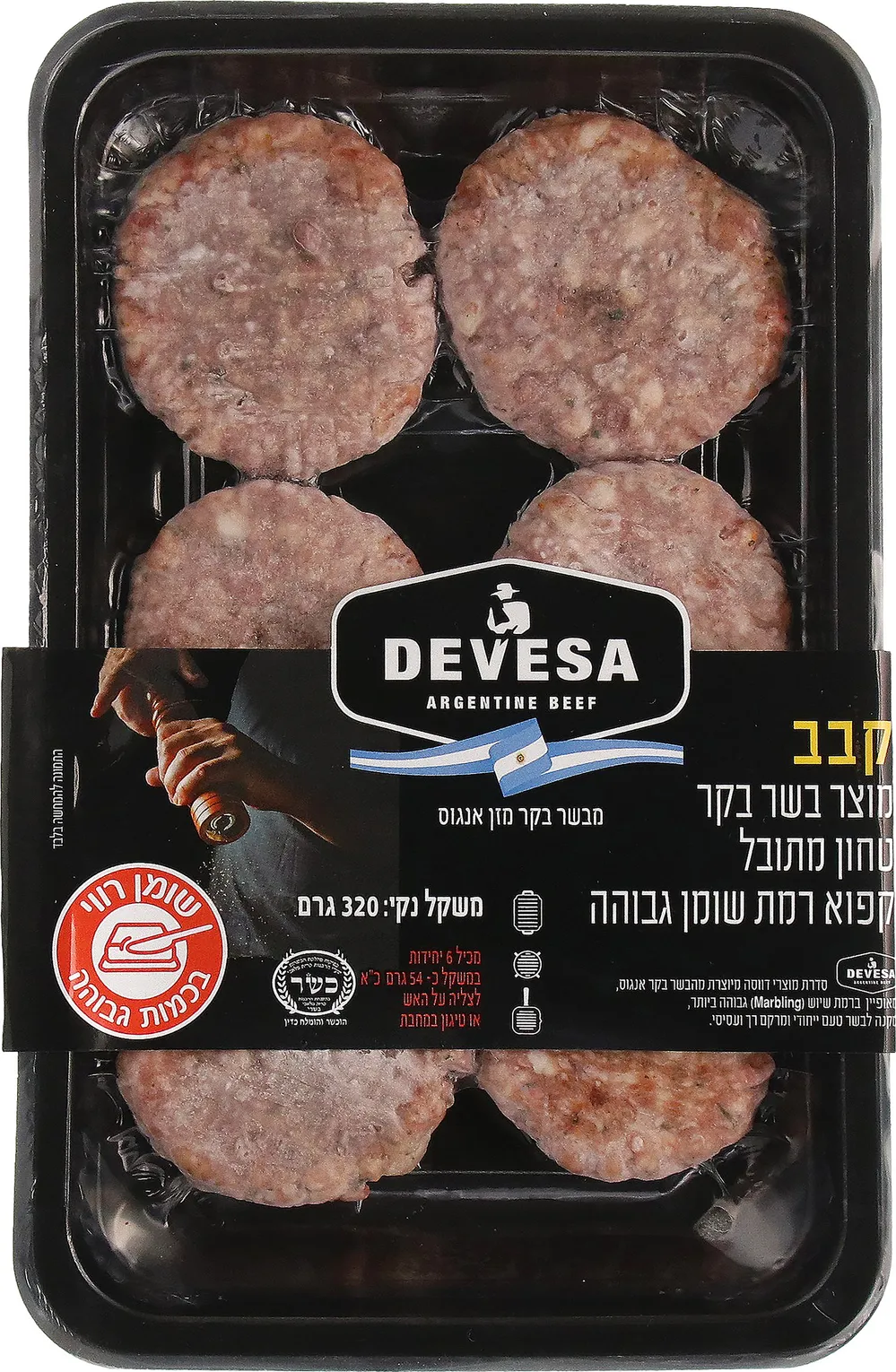 קבב דווסה זוג 2*160 גרם